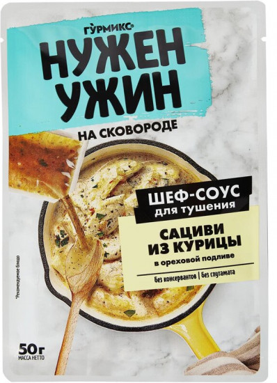Соус для тушения сациви из курицы в ореховой подливе