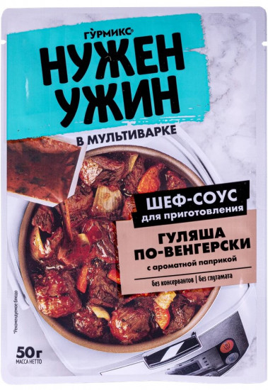 Соус для приготовления гуляша по-венгерски