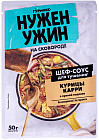 карри