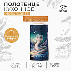 Полотенце «Мечты сбываются»