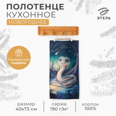 Полотенце «Мечты сбываются»