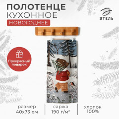 Полотенце «Forest bear»