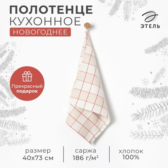 Полотенце «Bright cage»