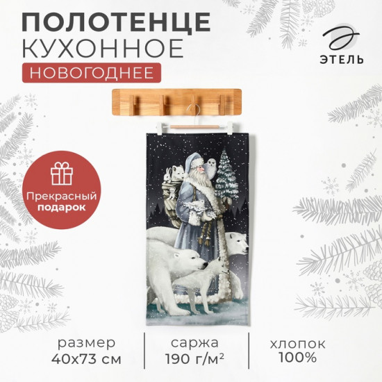 Полотенце «Мгновения зимы»