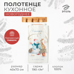 Полотенце «Счастья»
