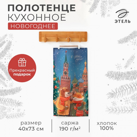 Полотенце «Red Square»