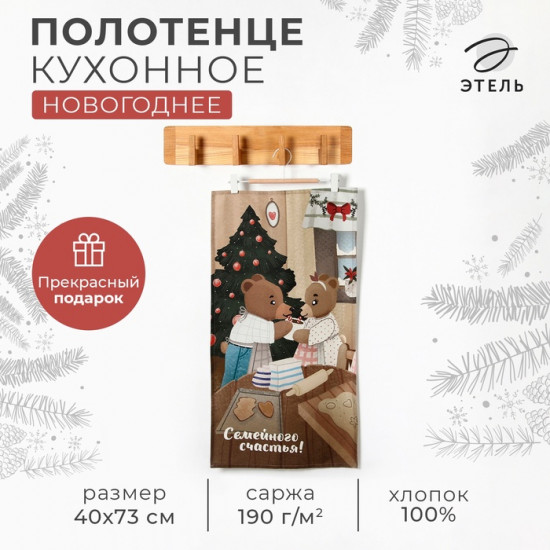 Полотенце «Вears»