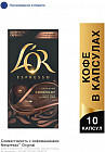 Кофе в капсулах «Chocolate Capsules»