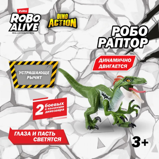 Интерактивная игрушка «Robo Raptor Alive»