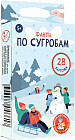 Игра настольная «Фанты. По сугробам»