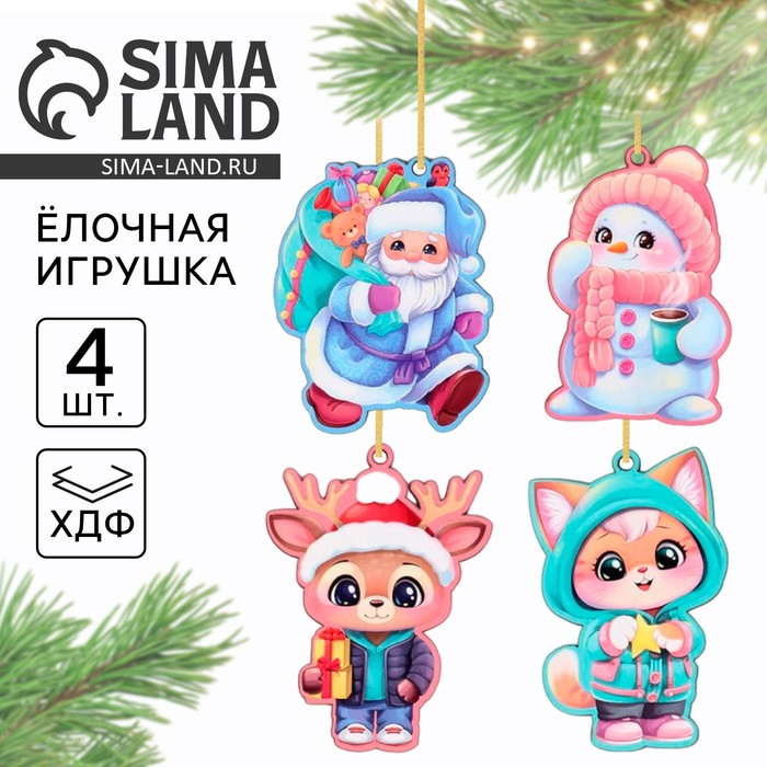 Набор ёлочных игрушек