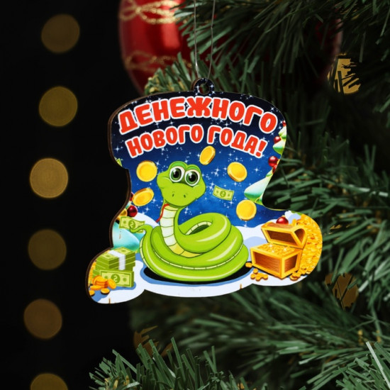 Ёлочная игрушка новогодняя «Денежного Нового Года!» змея, сундук