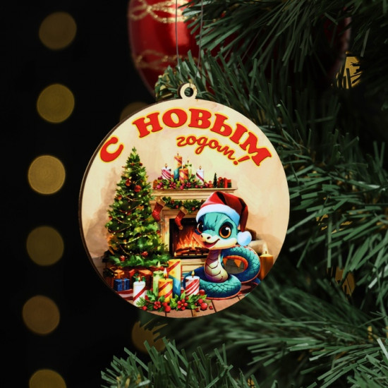 Ёлочная игрушка новогодняя «С Новым Годом!» змея, камин