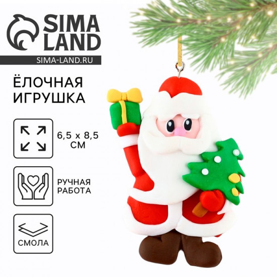 Ёлочная игрушка новогодняя «Дед Мороз»