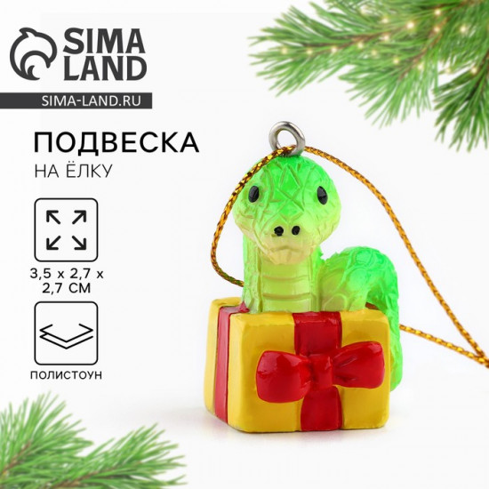 Ёлочная игрушка новогодняя «Змейка в коробке»