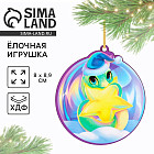 Ёлочная игрушка новогодняя «Змейка нежность»