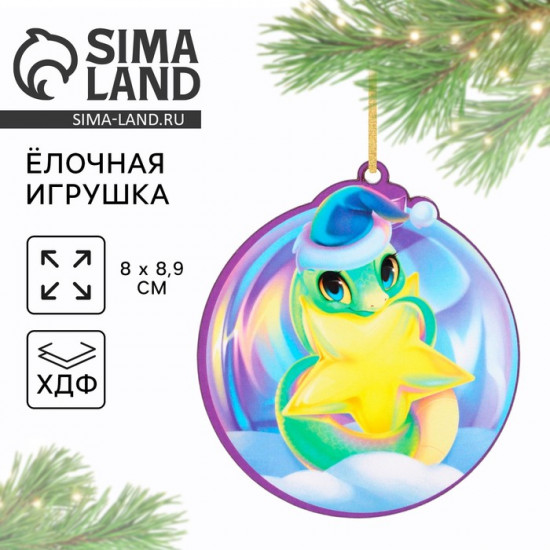 Ёлочная игрушка новогодняя «Змейка нежность»