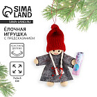 Ёлочная игрушка новогодняя «Новые возможности»
