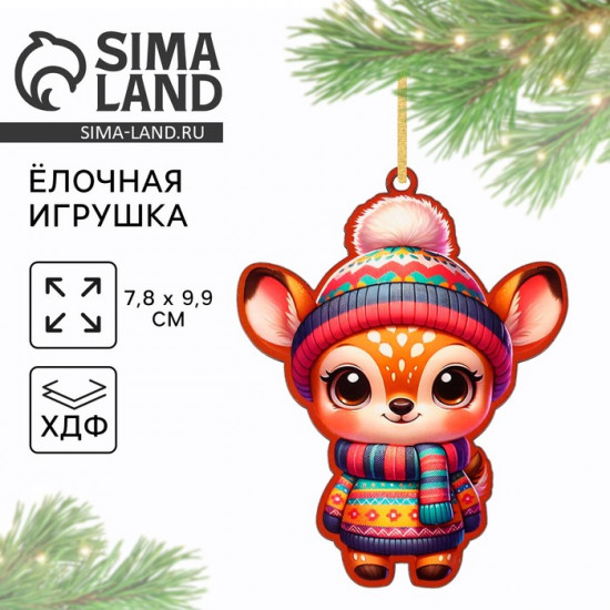 Ёлочная игрушка новогодняя «Олененок»