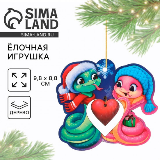 Ёлочная игрушка новогодняя «Сердечко»