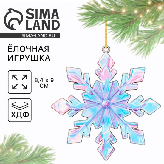 Ёлочная игрушка новогодняя «Снежинка»