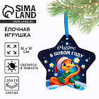 Ёлочная игрушка новогодняя светящаяся «Чудес в новом году»