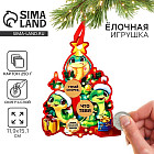 Ёлочная игрушка новогодняя со скретч-слоем «Новогодняя елка»