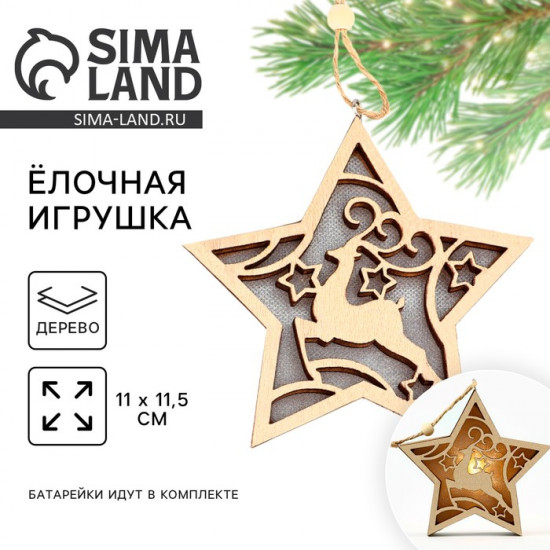 Ёлочная игрушка новогодняя «Олень»