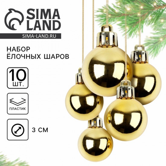 Новогодние шары ёлочные
