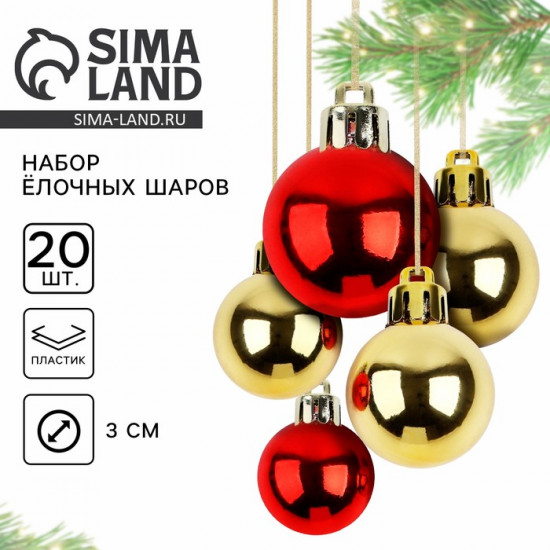 Новогодние шары ёлочные