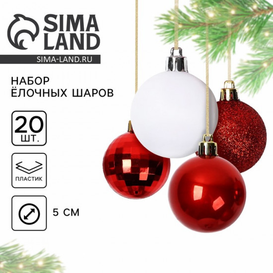 Новогодние шары ёлочные