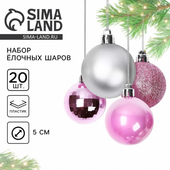 Новогодние шары ёлочные