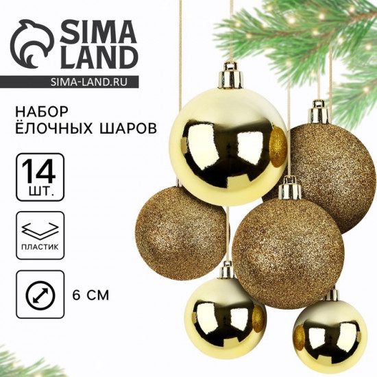Новогодние шары ёлочные