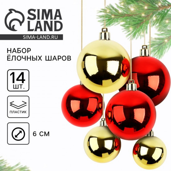 Новогодние шары ёлочные