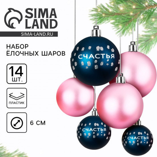 Новогодние шары ёлочные