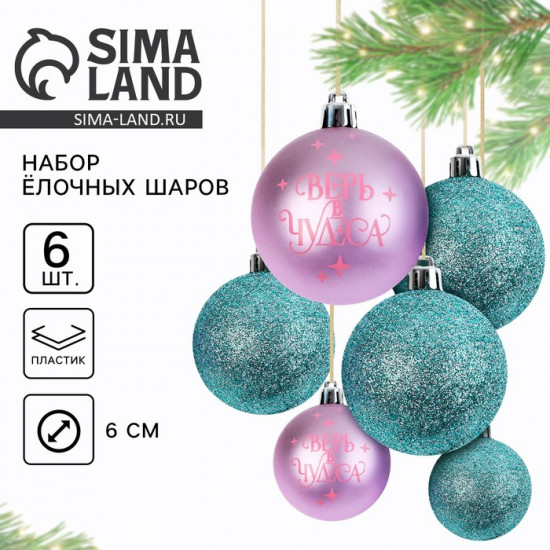 Новогодние шары ёлочные