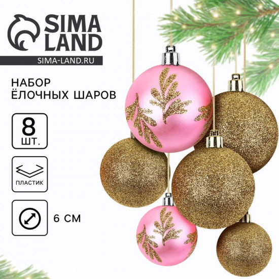 Новогодние шары ёлочные