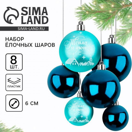Новогодние шары ёлочные