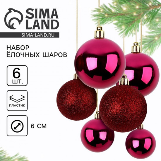 Новогодние шары ёлочные