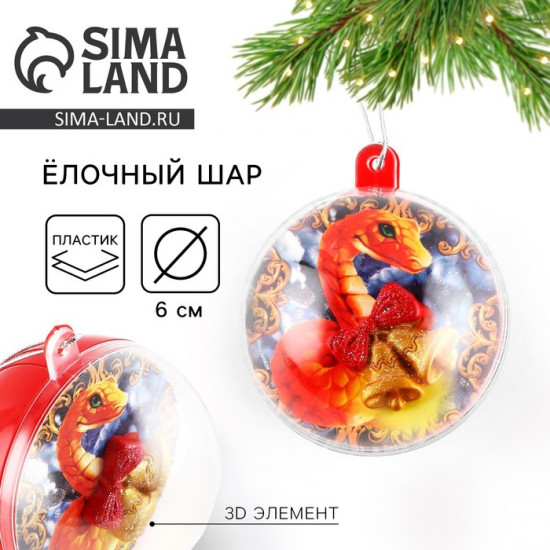 Новогодний шар ёлочный «Змейка»