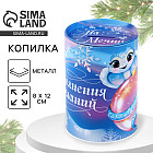 Копилка новогодний подарок Новый год: Исполнения желаний