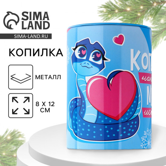 Копилка новогодний подарок Новый год: Мечта исполнится