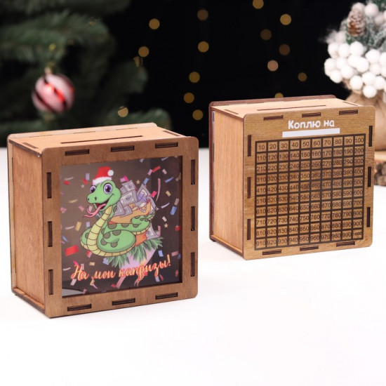 Копилка новогодняя На мои капризы! символ года мешок