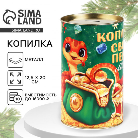 Копилка новогодняя подарок Новый год: Монеты
