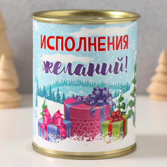 Копилка-банка металл Исполнение желаний