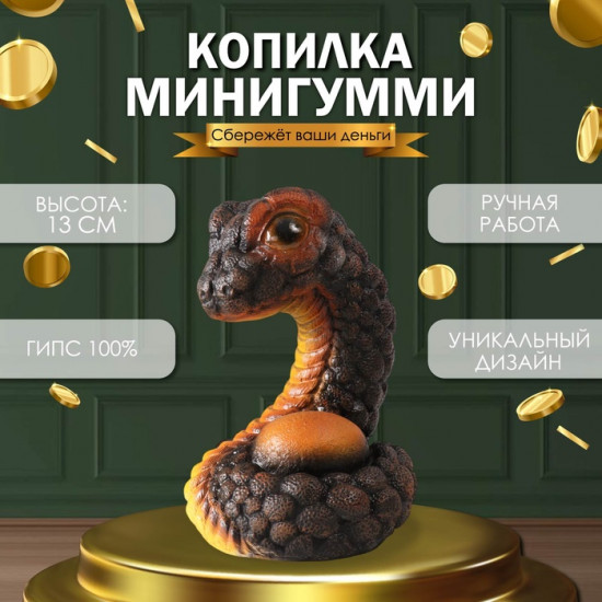 Новогодняя копилка «Мини Гумми»