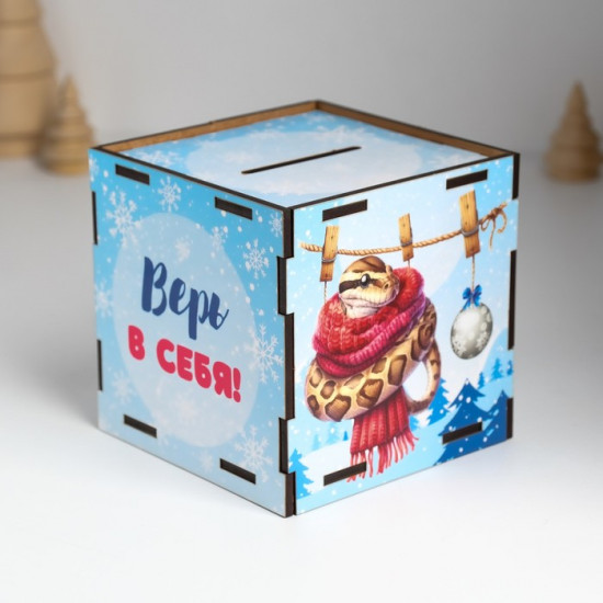 Новогодняя копилка куб «Змея. Верь в себя»