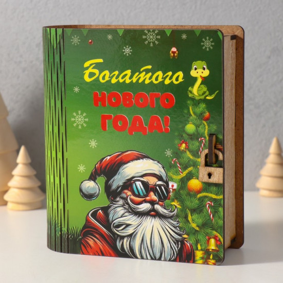 Новогодняя копилка-шкатулка «Богатого НГ»