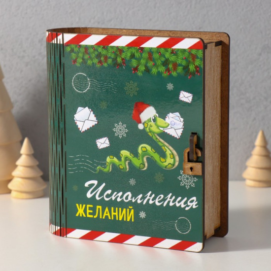 Новогодняя копилка-шкатулка «Исполнения желаний»