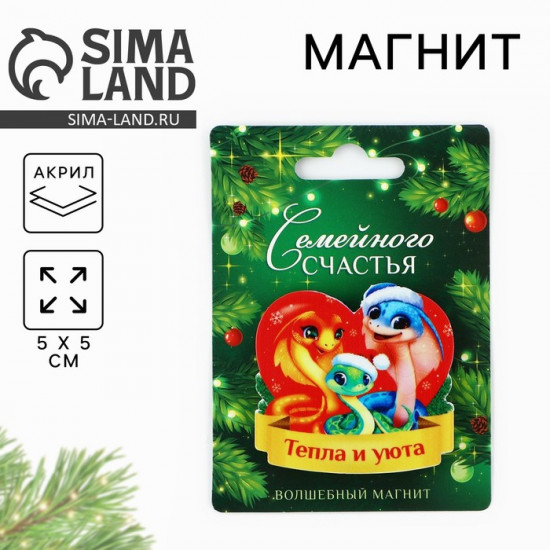 Магнит акриловый новогодний «Новый год: Семейного счастья»